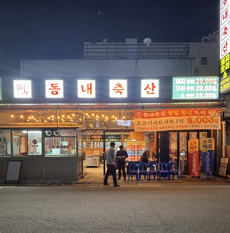 원축산 이미지