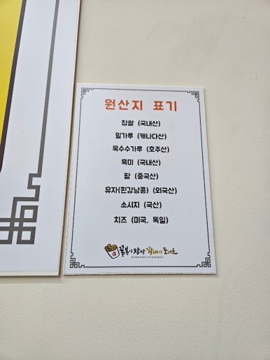 꿀복이 찹쌀꽈배기 동남점 이미지
