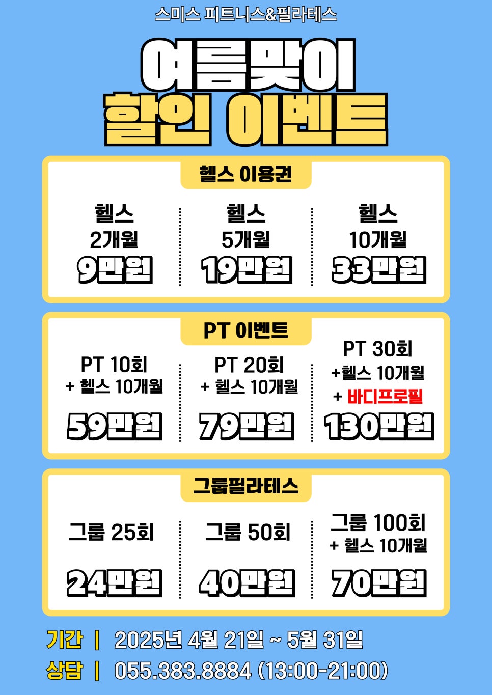 평산이벤트 이미지