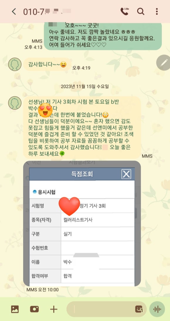 선앤한 이미지