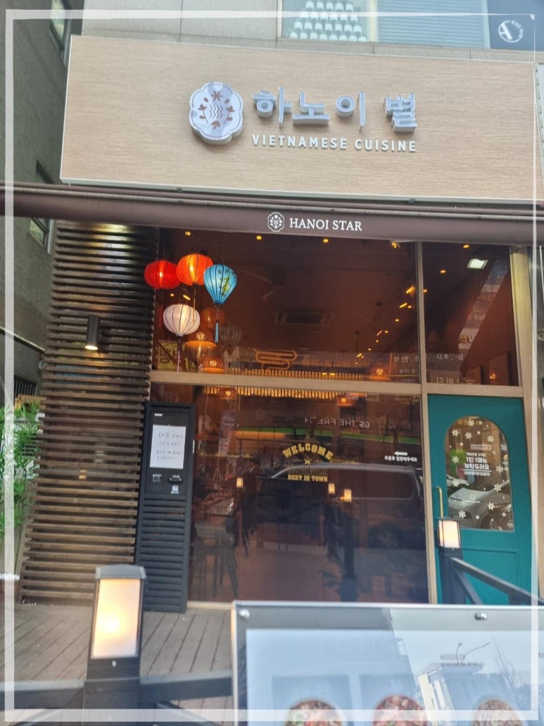 별쌀국수 이미지