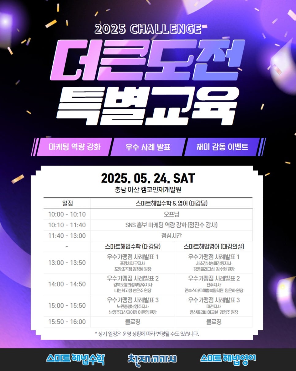 해법영어안산 이미지