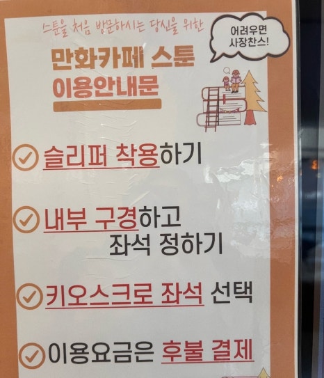 스툰 이미지