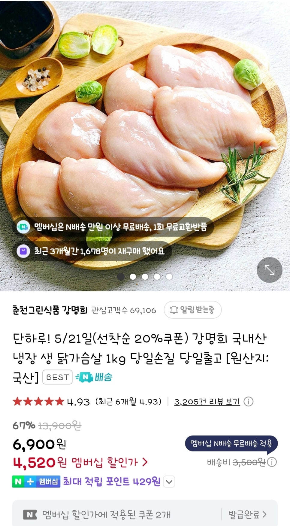춘천그린식품 이미지