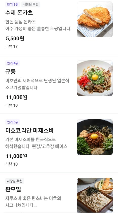 미호소바 이미지