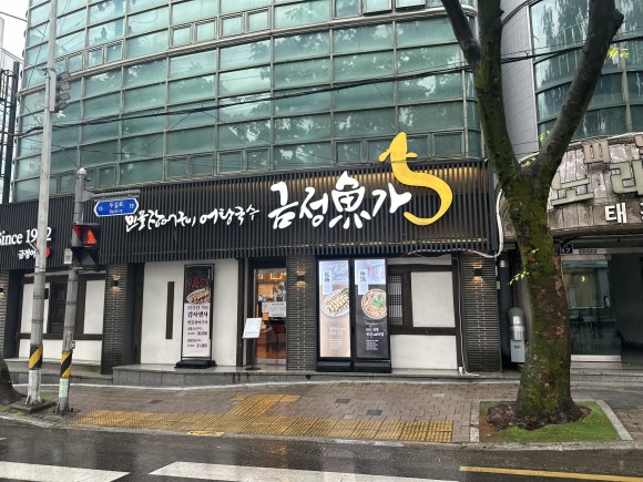 금정어가 이미지
