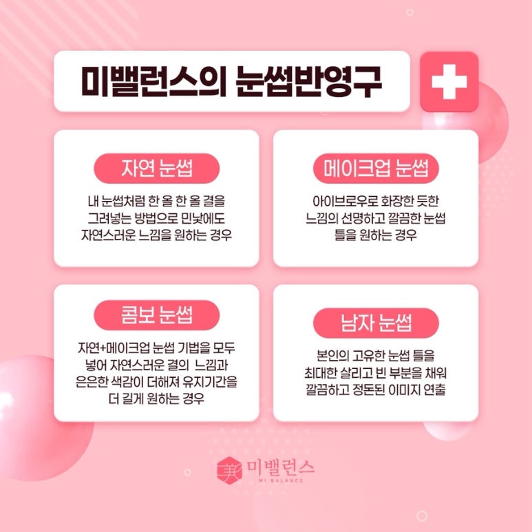 하루눈썹 이미지