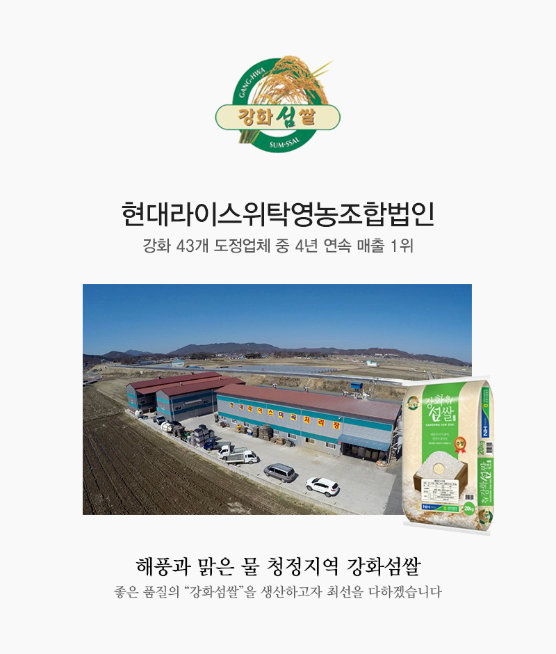 현대영농조합법인 이미지