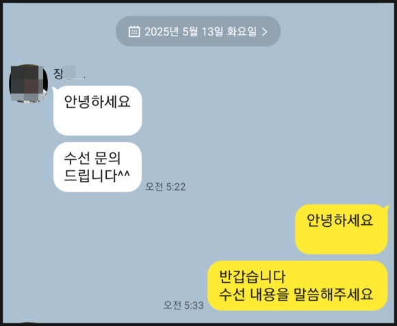 나드리옷수선 이미지