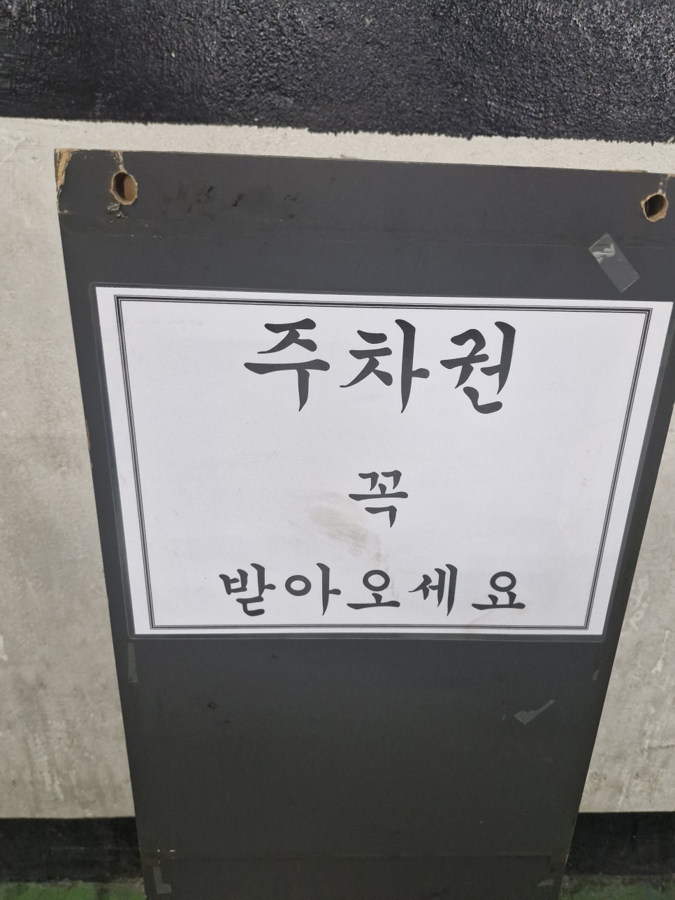 끌밋 이미지