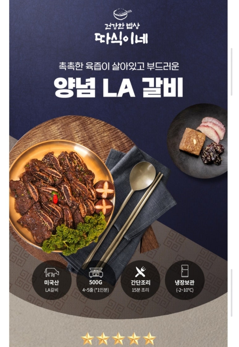 따식이네 이미지