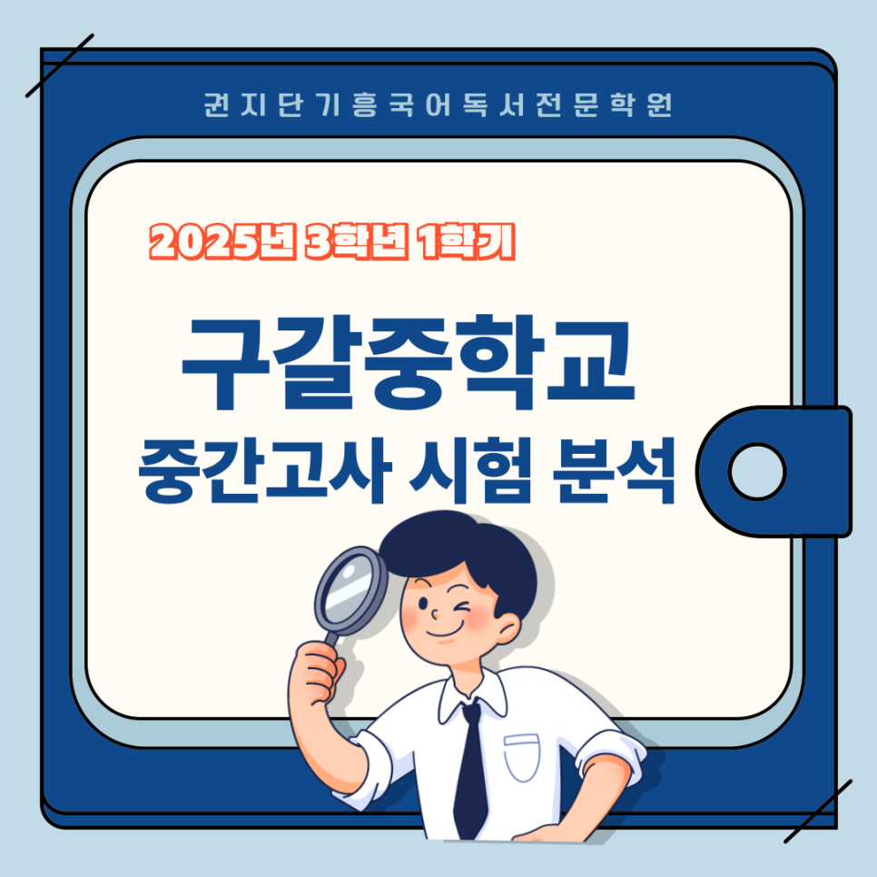 구갈중학교 이미지