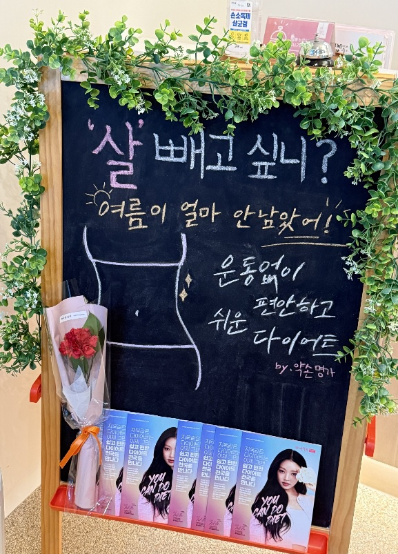 여리한다이어트잠실새내역점 이미지