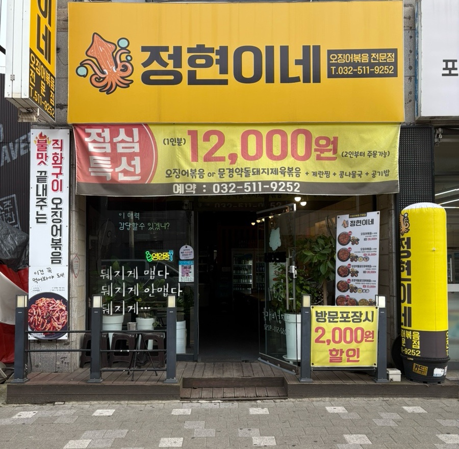 정현이네 이미지