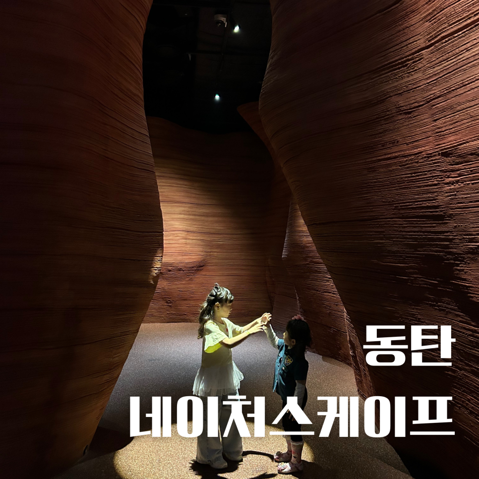 네이처스케이프플러스 이미지