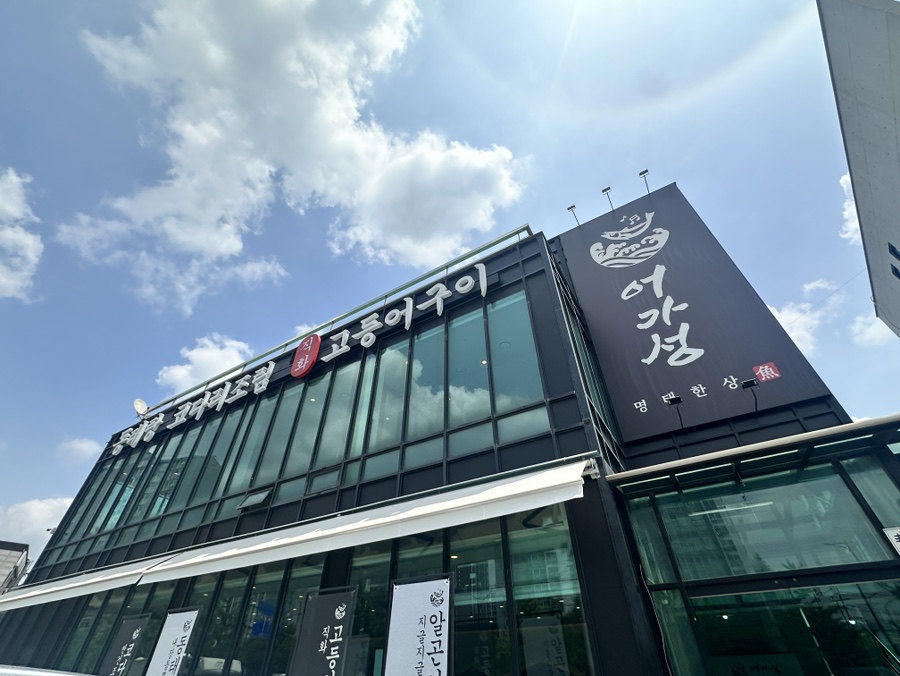 명태한상 이미지