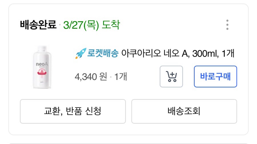 네오에이 이미지