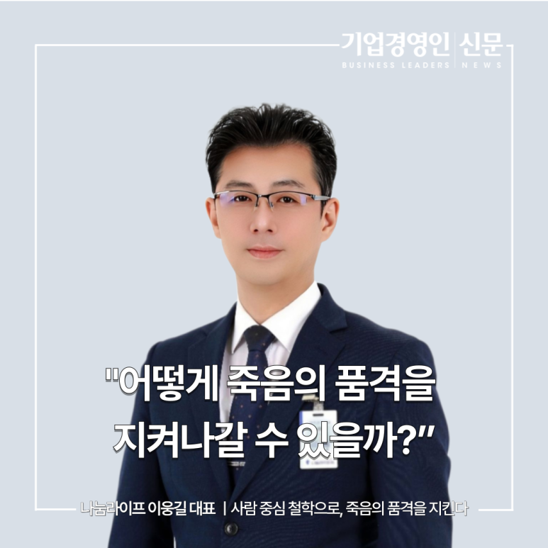 한국전문장례지도사교육원 이미지