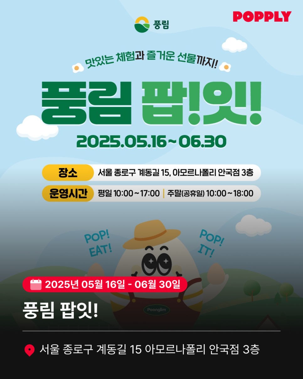 푸드팝스토어 이미지