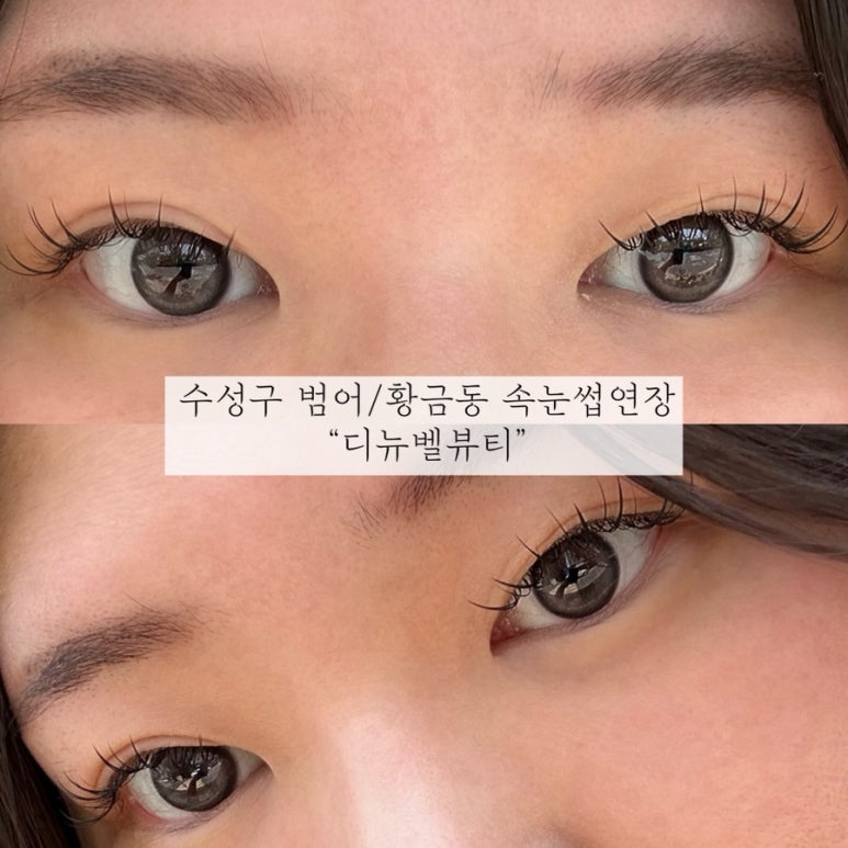 디뉴벨뷰티아카데미 이미지