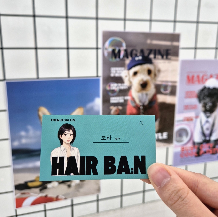반헤어(BAN HAIR) 이미지