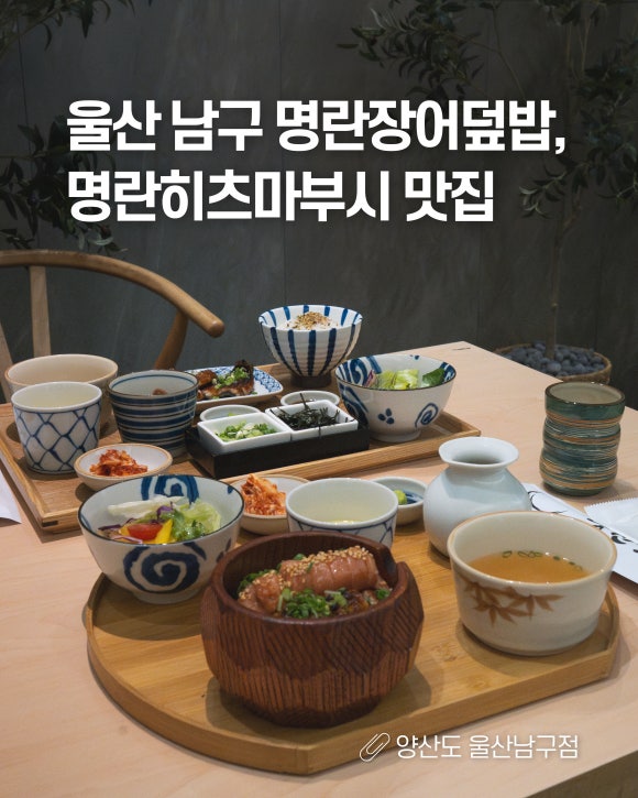 양산도울산 이미지