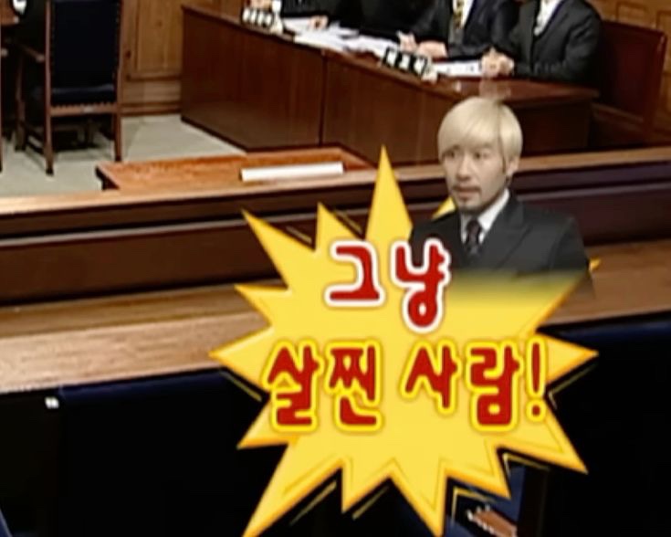 똥집대통령 이미지