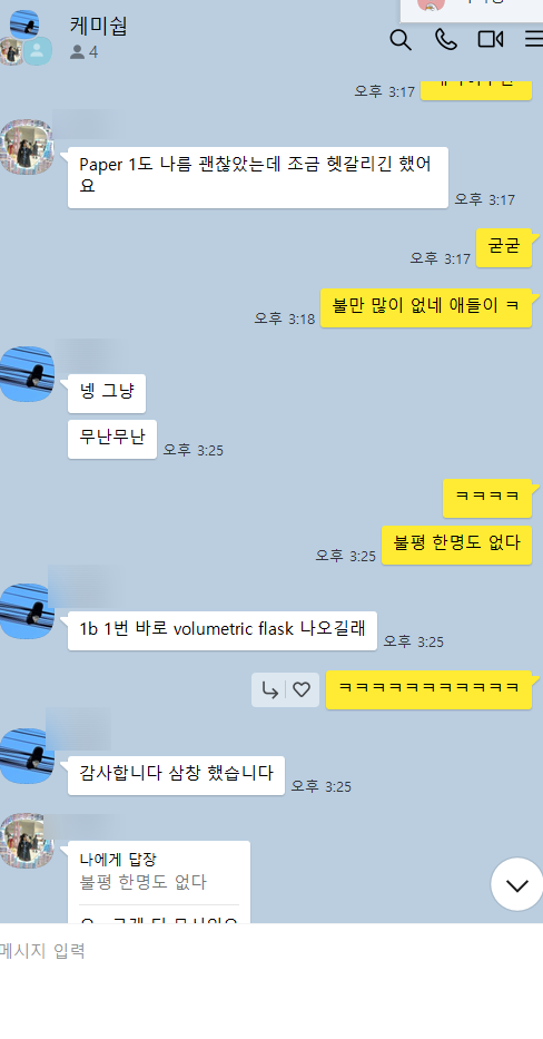 2025년 IB chemistry 난이도 평가는 쉬운편으로 나온듯 합니다. 그동안 감사했습니다. 관련 이미지 1