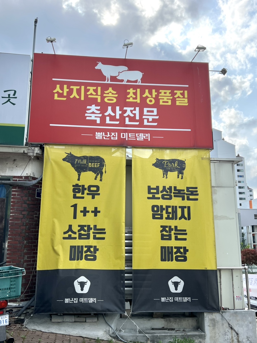 청명정육점 이미지