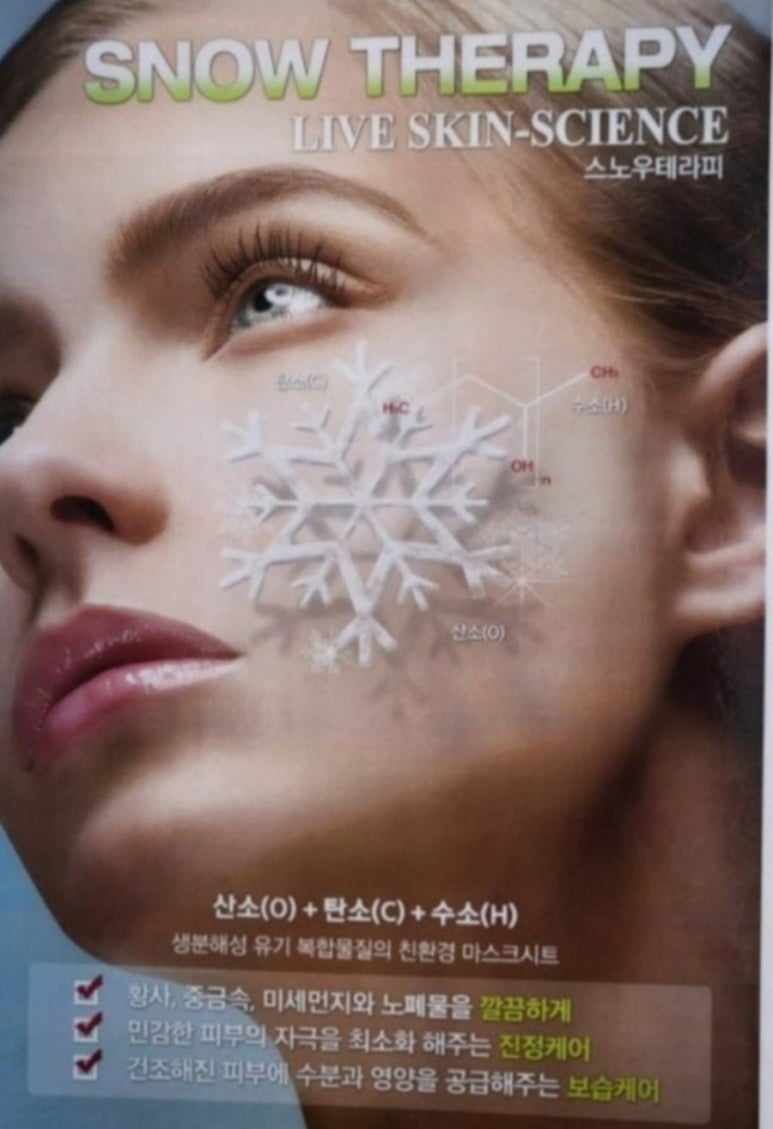 오늘은밝은피부 이미지