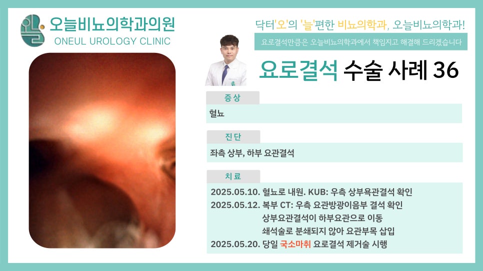 오비뇨기과의원 이미지