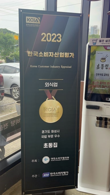 초동집 이미지