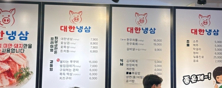 대한 냉삼 이미지