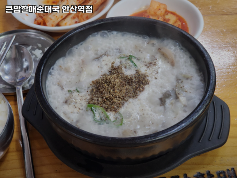 큰맘할매순대국 안산역점 사진 6