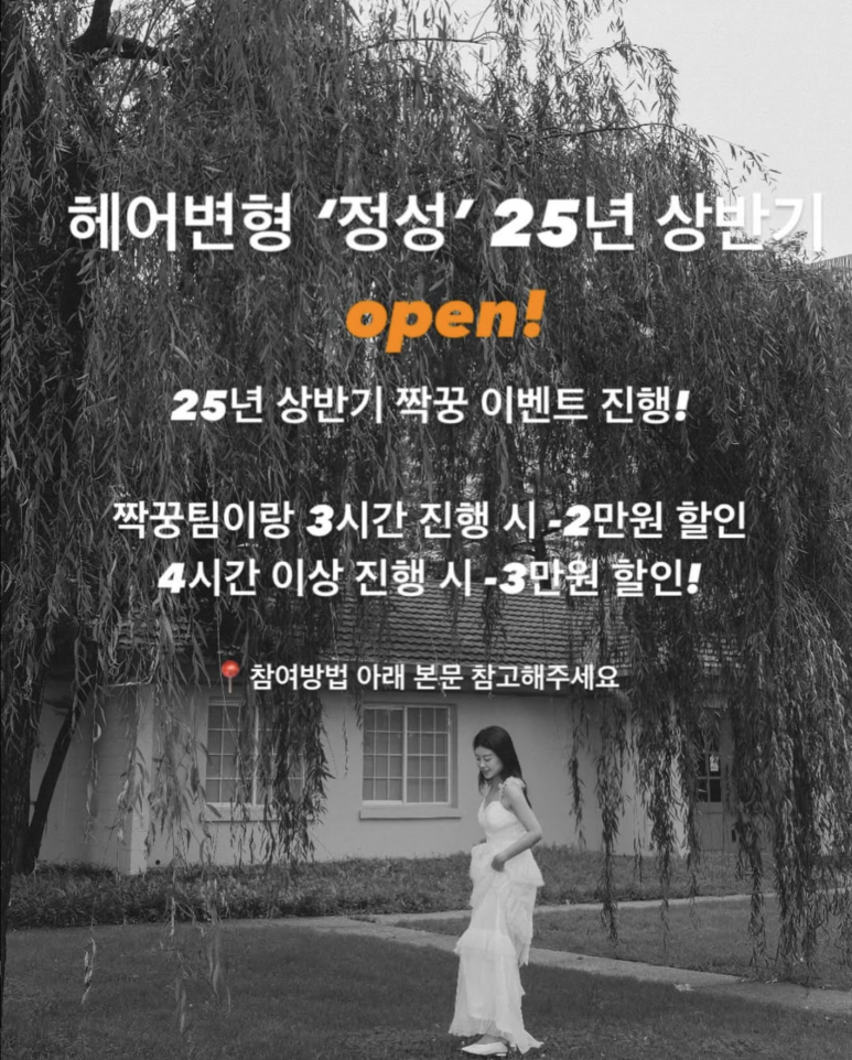 정성헤어 이미지