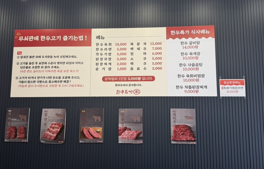 한우특가 맹동점 이미지