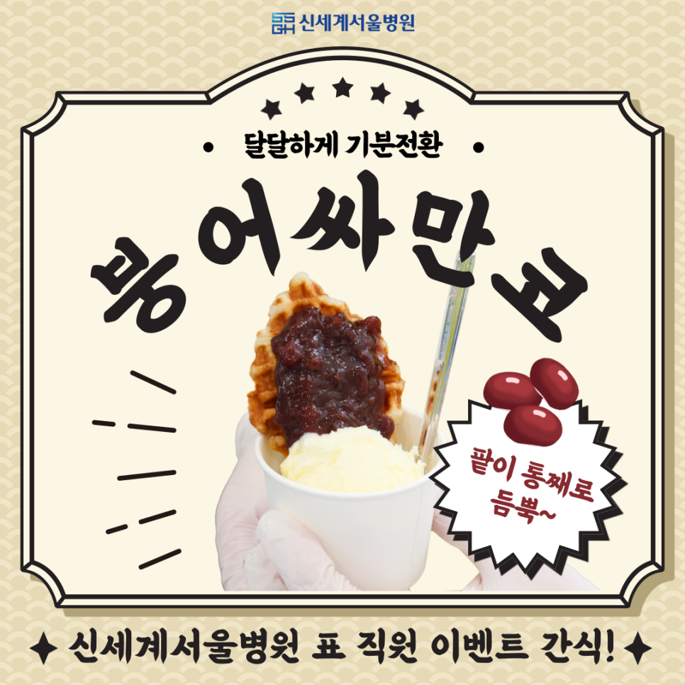 달달붕어 이미지