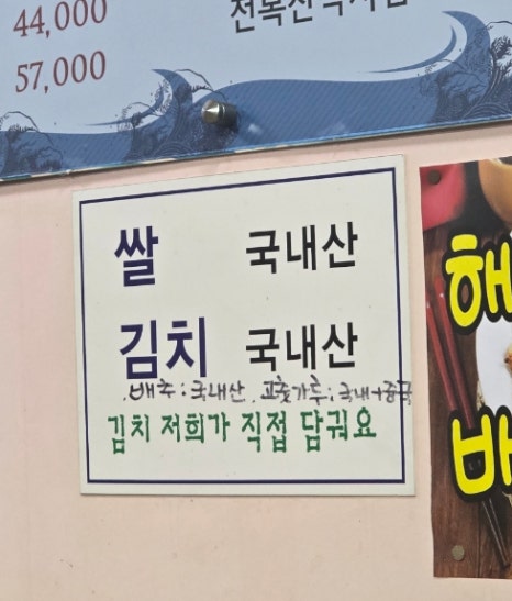낙지와볼테기 이미지