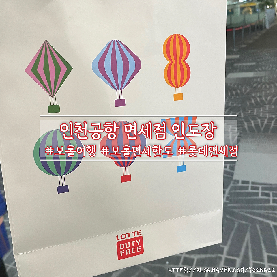 리스트롯데인천터미널 이미지