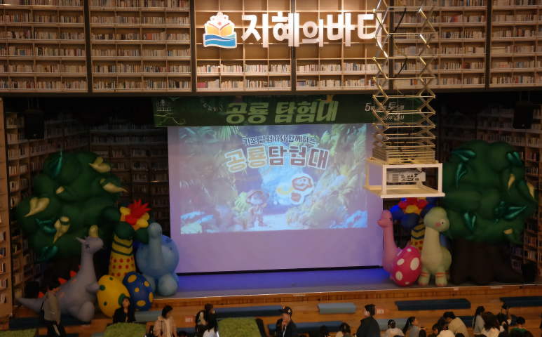 공룡탐험대 이미지