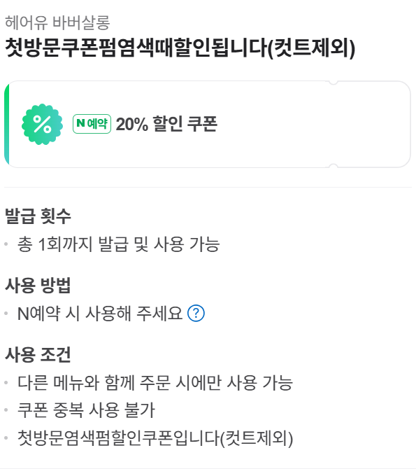 헤어유 이미지
