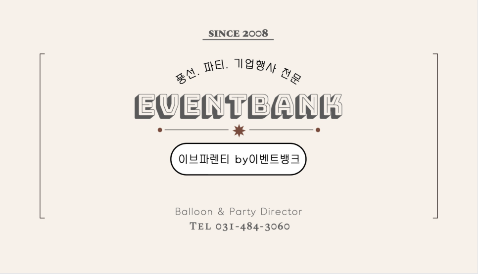 이브파렌티이벤트뱅크 이미지