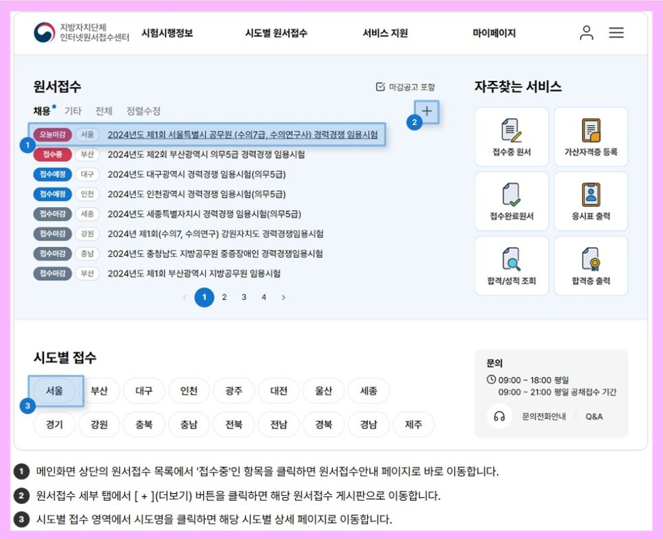 공무원 원서접수 방법, 사진 규정은 어떻게 될까? : 네이버 블로그