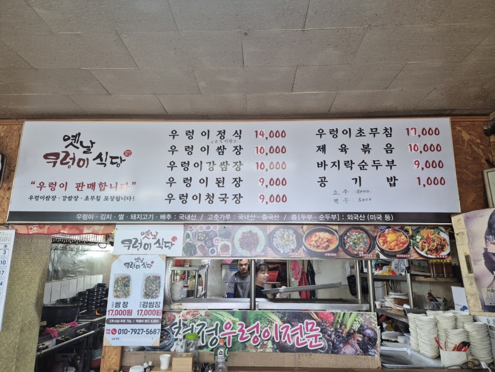 옛날식당 이미지