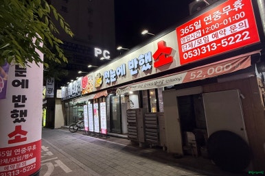 첫눈에반했소 이미지