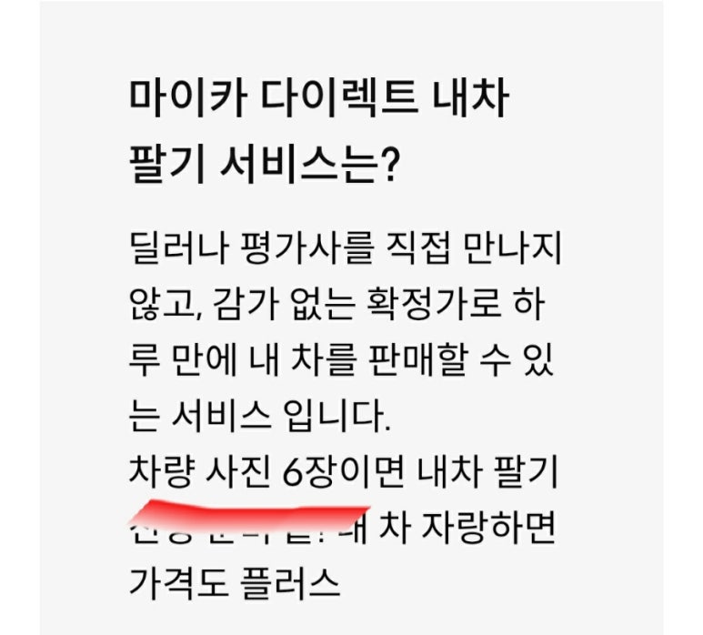 마이카다이렉트 이미지