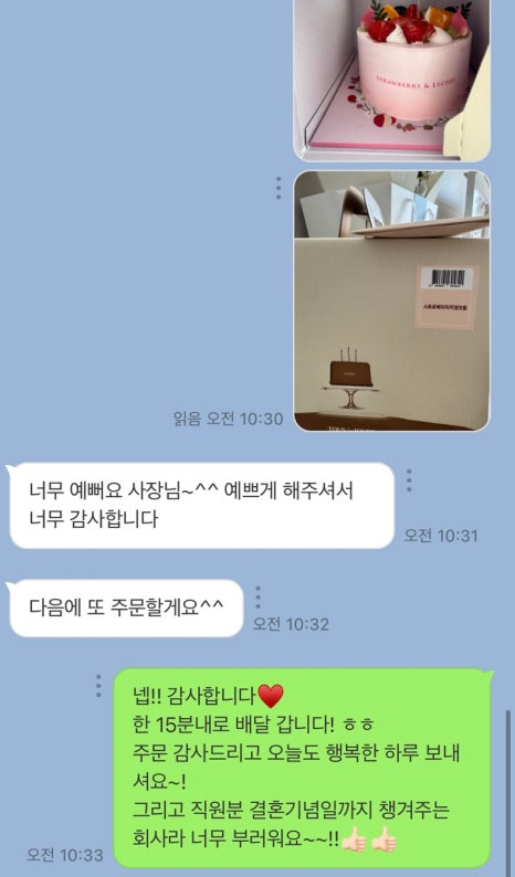 소담향사송 이미지