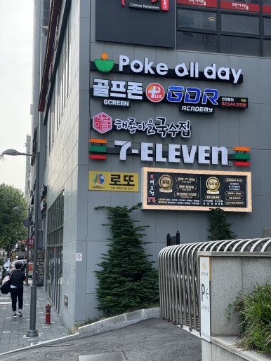 해룡마을국수집 선정릉역점 사진 8