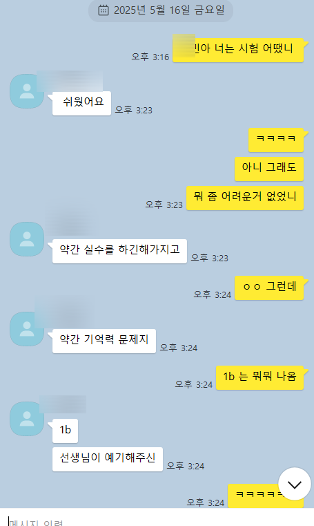 2025년 IB chemistry 난이도 평가는 쉬운편으로 나온듯 합니다. 그동안 감사했습니다. 관련 이미지 1