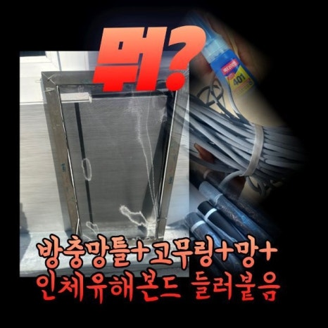 넘버원방충망 이미지